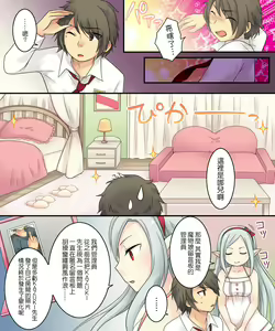 Page 8 of Karui Kimochi de Keijiban o Arashite Itara Kyuuketsuki no Imouto Kenzoku ni Sareta Hanashi - preview thumbnail