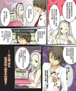 Page 9 of Karui Kimochi de Keijiban o Arashite Itara Kyuuketsuki no Imouto Kenzoku ni Sareta Hanashi - preview thumbnail
