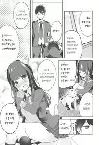 Page 15 of Imouto ga Neko ni Natteimashita. | 여동생이 고양이가 되었습니다. - preview thumbnail
