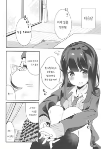 Page 28 of Imouto ga Neko ni Natteimashita. | 여동생이 고양이가 되었습니다. - preview thumbnail