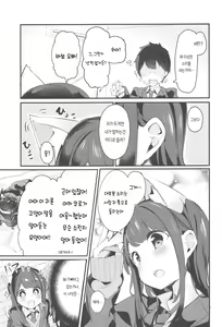 Page 9 of Imouto ga Neko ni Natteimashita. | 여동생이 고양이가 되었습니다. - preview thumbnail