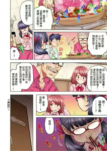 Page 140 of Doukyuusei wa Oyaji no Yome. Bed no Ue de wa Ore no Yome. | My Classmate is My Dad's Bride, But in Bed She's Mine Ch. 1-15 - preview thumbnail