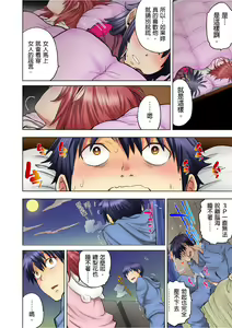 Page 142 of Doukyuusei wa Oyaji no Yome. Bed no Ue de wa Ore no Yome. | My Classmate is My Dad's Bride, But in Bed She's Mine Ch. 1-15 - preview thumbnail