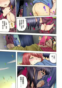 Page 149 of Doukyuusei wa Oyaji no Yome. Bed no Ue de wa Ore no Yome. | My Classmate is My Dad's Bride, But in Bed She's Mine Ch. 1-15 - preview thumbnail