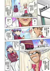Page 161 of Doukyuusei wa Oyaji no Yome. Bed no Ue de wa Ore no Yome. | My Classmate is My Dad's Bride, But in Bed She's Mine Ch. 1-15 - preview thumbnail