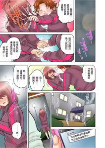 Page 224 of Doukyuusei wa Oyaji no Yome. Bed no Ue de wa Ore no Yome. | My Classmate is My Dad's Bride, But in Bed She's Mine Ch. 1-15 - preview thumbnail