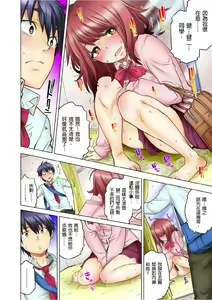 Page 242 of Doukyuusei wa Oyaji no Yome. Bed no Ue de wa Ore no Yome. | My Classmate is My Dad's Bride, But in Bed She's Mine Ch. 1-15 - preview thumbnail