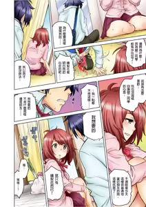 Page 246 of Doukyuusei wa Oyaji no Yome. Bed no Ue de wa Ore no Yome. | My Classmate is My Dad's Bride, But in Bed She's Mine Ch. 1-15 - preview thumbnail
