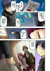 Page 285 of Doukyuusei wa Oyaji no Yome. Bed no Ue de wa Ore no Yome. | My Classmate is My Dad's Bride, But in Bed She's Mine Ch. 1-15 - preview thumbnail