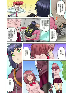 Page 300 of Doukyuusei wa Oyaji no Yome. Bed no Ue de wa Ore no Yome. | My Classmate is My Dad's Bride, But in Bed She's Mine Ch. 1-15 - preview thumbnail