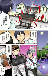 Page 306 of Doukyuusei wa Oyaji no Yome. Bed no Ue de wa Ore no Yome. | My Classmate is My Dad's Bride, But in Bed She's Mine Ch. 1-15 - preview thumbnail