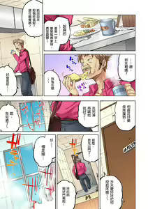 Page 327 of Doukyuusei wa Oyaji no Yome. Bed no Ue de wa Ore no Yome. | My Classmate is My Dad's Bride, But in Bed She's Mine Ch. 1-15 - preview thumbnail