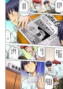 Page 334 of Doukyuusei wa Oyaji no Yome. Bed no Ue de wa Ore no Yome. | My Classmate is My Dad's Bride, But in Bed She's Mine Ch. 1-15 - preview thumbnail