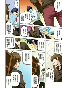Page 365 of Doukyuusei wa Oyaji no Yome. Bed no Ue de wa Ore no Yome. | My Classmate is My Dad's Bride, But in Bed She's Mine Ch. 1-15 - preview thumbnail
