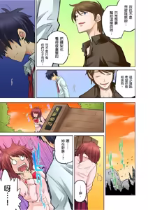 Page 366 of Doukyuusei wa Oyaji no Yome. Bed no Ue de wa Ore no Yome. | My Classmate is My Dad's Bride, But in Bed She's Mine Ch. 1-15 - preview thumbnail