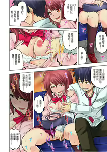 Page 375 of Doukyuusei wa Oyaji no Yome. Bed no Ue de wa Ore no Yome. | My Classmate is My Dad's Bride, But in Bed She's Mine Ch. 1-15 - preview thumbnail