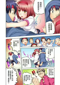 Page 57 of Doukyuusei wa Oyaji no Yome. Bed no Ue de wa Ore no Yome. | My Classmate is My Dad's Bride, But in Bed She's Mine Ch. 1-15 - preview thumbnail