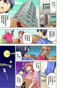 Page 79 of Doukyuusei wa Oyaji no Yome. Bed no Ue de wa Ore no Yome. | My Classmate is My Dad's Bride, But in Bed She's Mine Ch. 1-15 - preview thumbnail