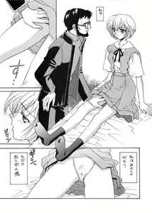 Page 12 of Ai no iumo no Arome 1 - preview thumbnail