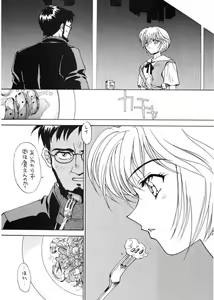 Page 4 of Ai no iumo no Arome 1 - preview thumbnail