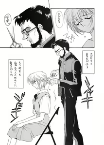Page 8 of Ai no iumo no Arome 1 - preview thumbnail