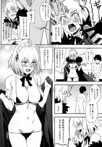 Page 3 of Chaldea Soap 2 Iinari Tsundere Gohoushi Maid - preview thumbnail