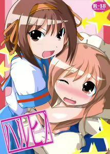 Haruhino — hentai manga cover on Fhentai