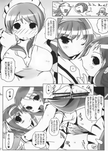 Page 6 of Haruhino - preview thumbnail