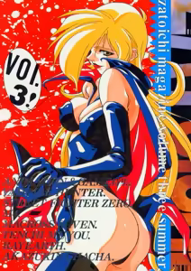 Zatoichi Magazine 3 — hentai manga cover on Fhentai