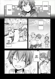 Page 3 of Orekko Haiboku ~Ore, Onnanoko Dattanda~ | 오레코 패배 ~나도, 여자였던 거야~ - preview thumbnail