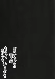 Page 14 of Onii-chan no Doutei Moratte Agete mo Ii yo? - preview thumbnail