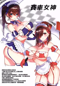 Page 21 of Natsuiro no Uso. - preview thumbnail