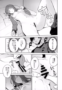Page 12 of MIKA GA KITA!! - preview thumbnail
