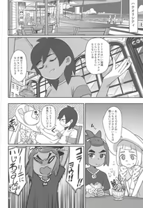 Page 3 of STAND BY ME - preview thumbnail