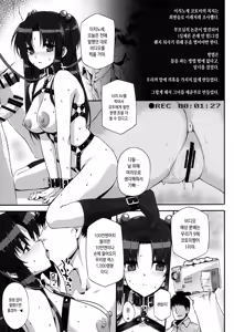 Page 26 of Basutei Shower Soushuuhen MANIA COLLECTION 02 - preview thumbnail