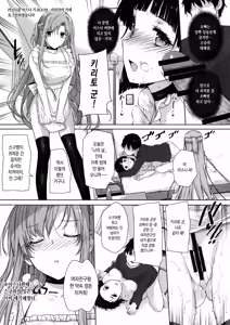 Page 66 of Basutei Shower Soushuuhen MANIA COLLECTION 02 - preview thumbnail