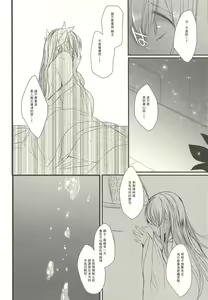 Page 14 of Koiwazurai - preview thumbnail