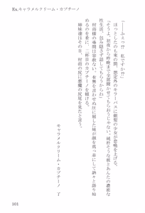 Page 101 of Egao Biyori Kouyou Shigure - Sunny Days Maple Shigure - preview thumbnail