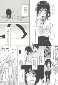 Page 107 of Chokyo Kanojyo - preview thumbnail