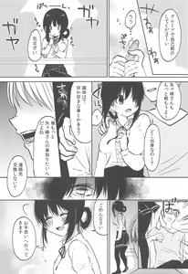 Page 108 of Chokyo Kanojyo - preview thumbnail
