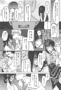 Page 121 of Chokyo Kanojyo - preview thumbnail
