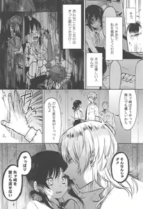 Page 126 of Chokyo Kanojyo - preview thumbnail