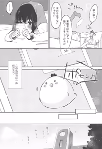 Page 139 of Chokyo Kanojyo - preview thumbnail