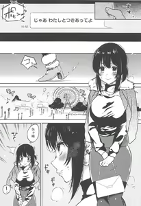 Page 142 of Chokyo Kanojyo - preview thumbnail