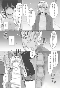 Page 145 of Chokyo Kanojyo - preview thumbnail