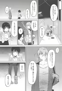 Page 157 of Chokyo Kanojyo - preview thumbnail