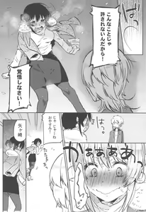 Page 158 of Chokyo Kanojyo - preview thumbnail