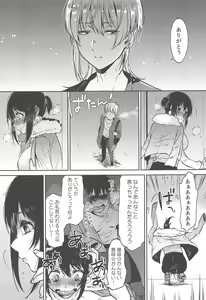 Page 159 of Chokyo Kanojyo - preview thumbnail
