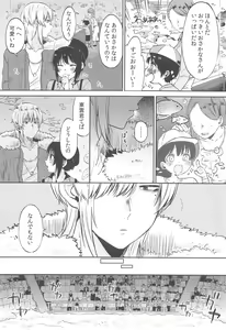 Page 164 of Chokyo Kanojyo - preview thumbnail