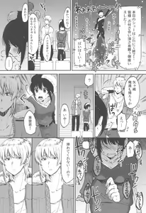 Page 172 of Chokyo Kanojyo - preview thumbnail